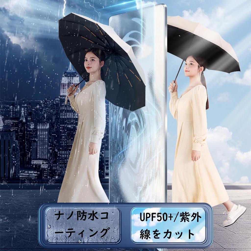Tanosimi Folding Automatic Opening and Large UV Heat Solid Rain Heatstroke Sun and Rain Unisex Automatic Opening and 12-Rib Parasol, One-Touch