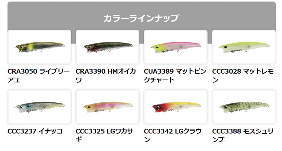 Duo Realis Spinbait Herbie 75SS CRA3050 Lively Ayu