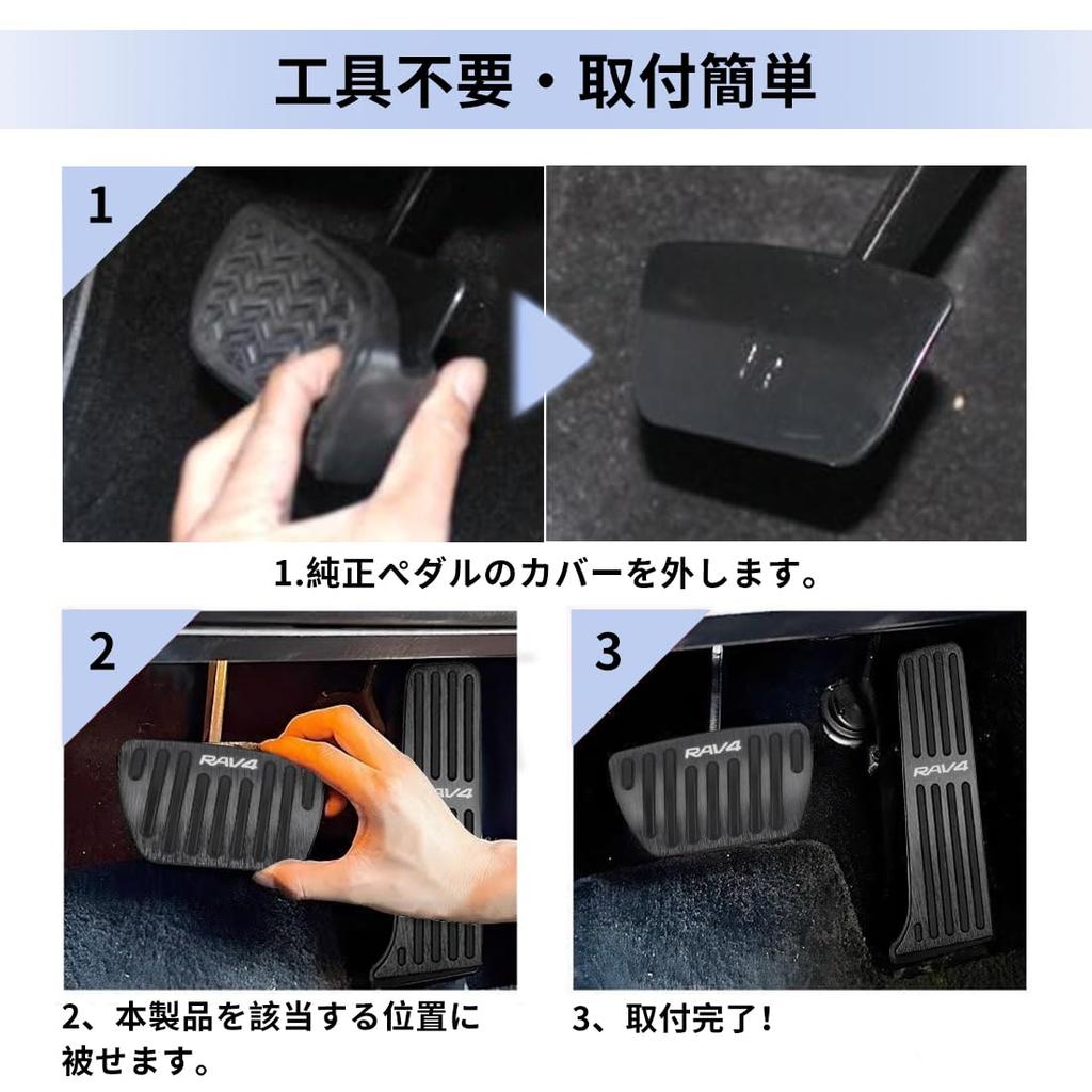 Nová řada RAV4 XA50 Vylepšená 2021 Speciální Kryt Pedálu Brzdy a Plynu Hliníkový Snadná Instalace Sada od 2022 (Od prosince dál) Proti poškrábání