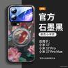 Applicable To Xiaomi Mi 17 Mobile Phone Case, New Xiaomi Mi 17promax Case, Xiaomi Magnetic Suction Bracket 15pro + Unique