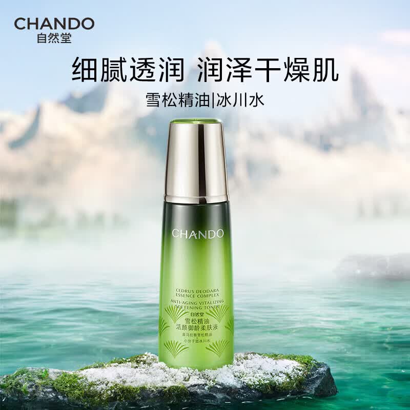 CHANDO Cedarwood Anti-Aging Softening Lotion