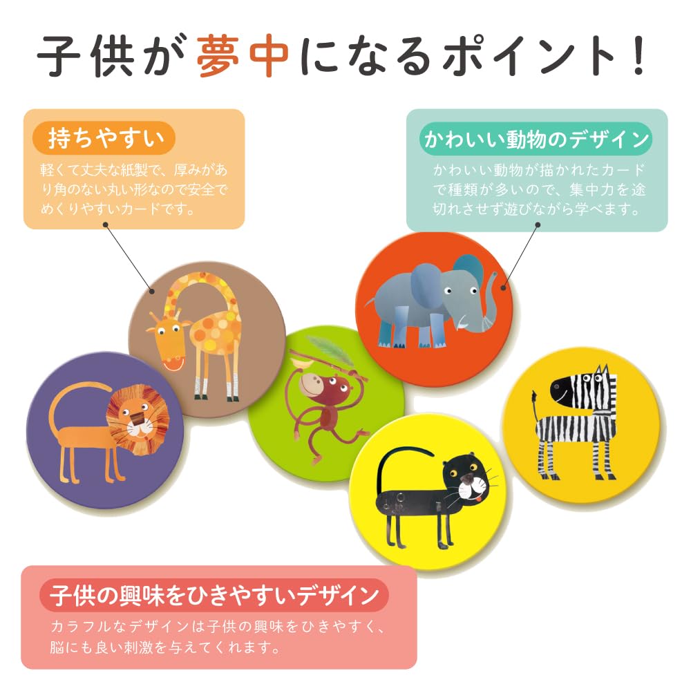 DJECO Memo Jungle Concentration Card Game Picture Matching Card Educational Toy Memory Montessori Ages Kindergarten Entrance School Entrance Summer