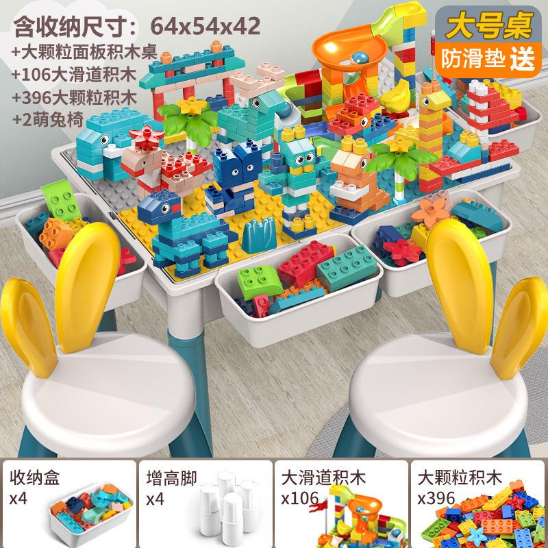 Building Block Table Compatible Building Block Toys Children'S Multi-Functional Large Particle Learning Table