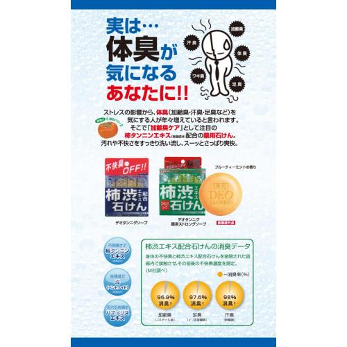 Cosmetex Roland Deo Tanning Medicated Strong Soap 100g ()