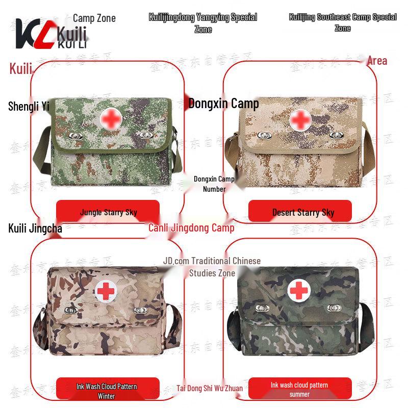 Kuili Empty Emergency Medical Storage Bag