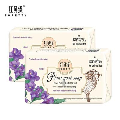 Foretty Plant Extract Violet Goat Milk Soap (2x200g)