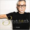 Yamaha Time-Defining Classics 3 Seiichi Seo Collection SUPER Digest CD