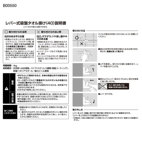 Lever-operated, strong suction cup towel rack, white, 44cm long (36cm wide), 4kg weight capacity, suitable for face towels