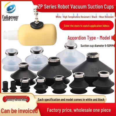 High-Power Industrial Double-Layer Bellows Silicone Suction Cup Nozzle ZPBN/B Series for Robotic Arms