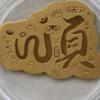 999 Pure Gold New Year Phone Sticker - Attract Wealth & Joy, Perfect Gift for Children or Girlfriend