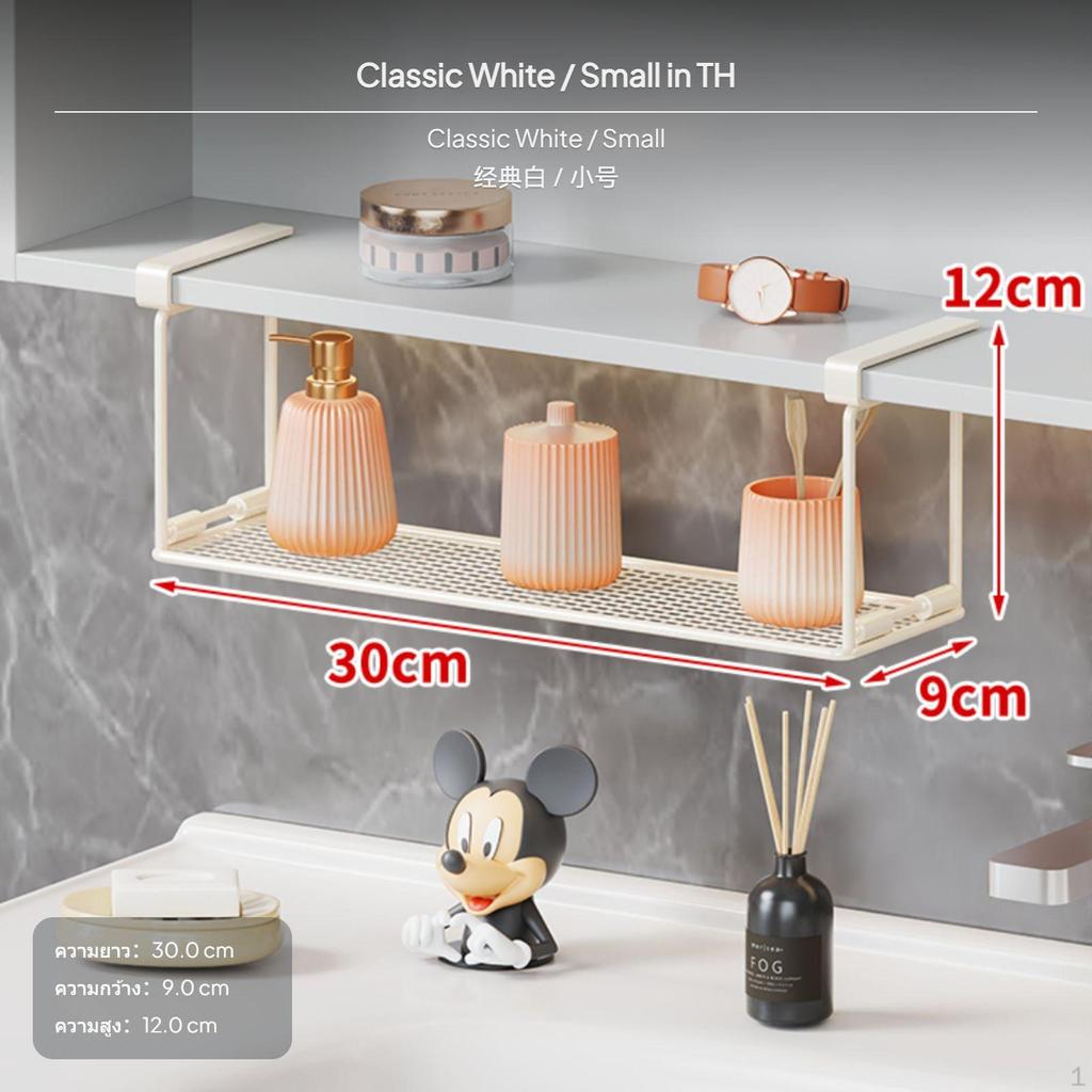 Bathroom Cabinet Shelf Organizer, Hanging Storage Rack, NoDrill, Multitier Cosmetics Holder