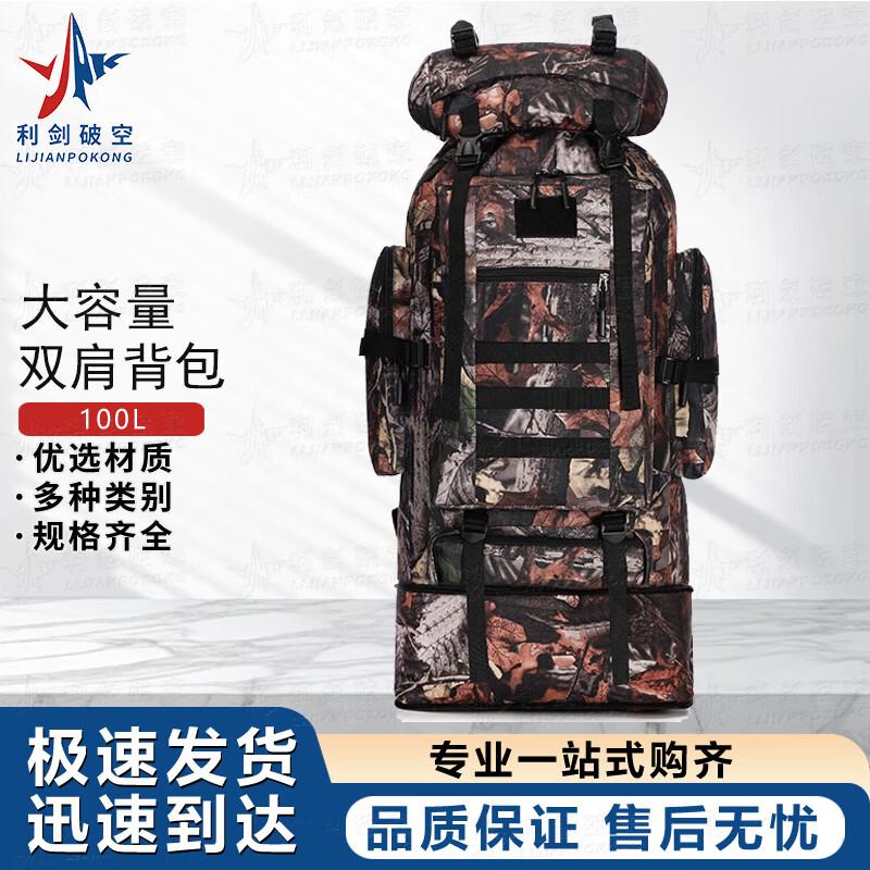 Large Capacity Multifunctional Hiking Backpack
