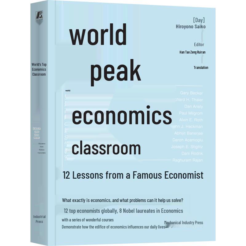 The Pinnacle Economic Classroom: 12 Lessons from Renowned Economists