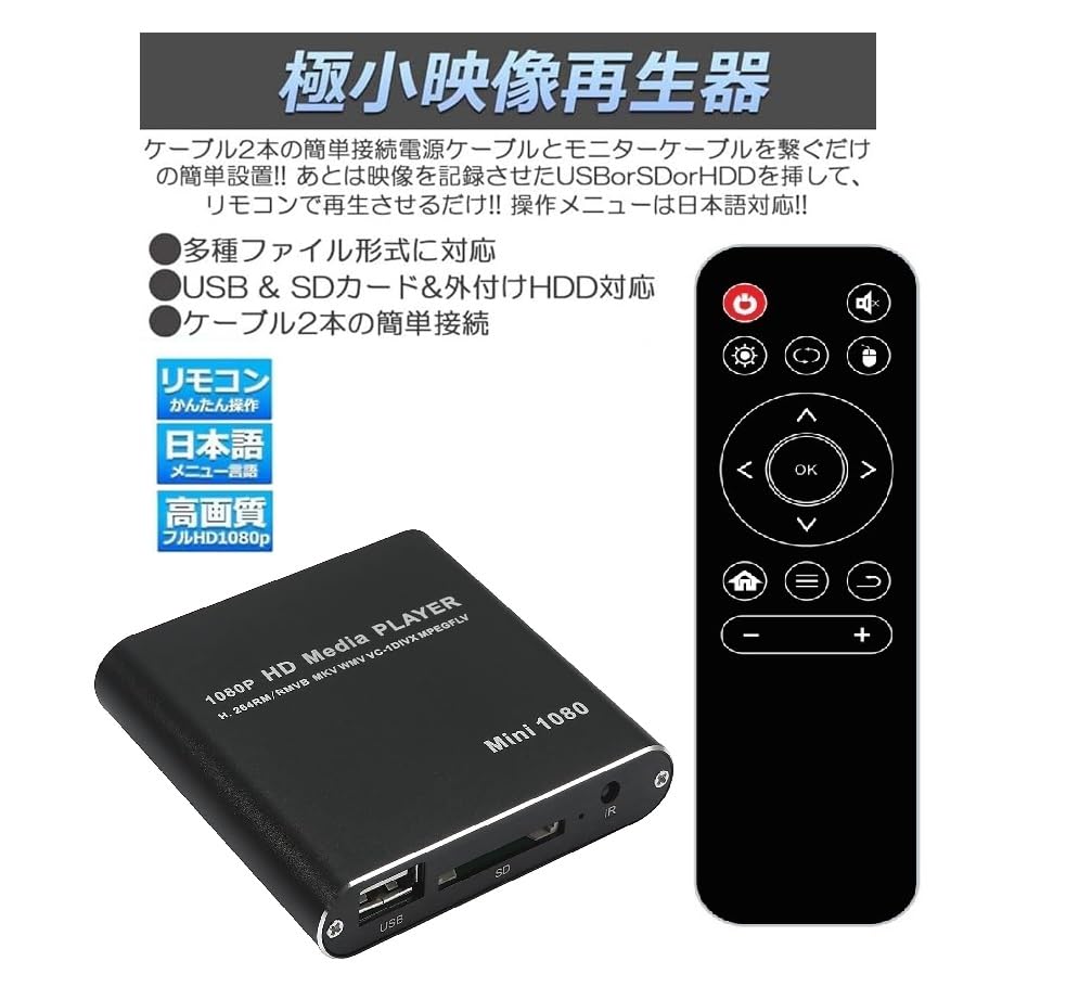 Ultema Media Video Multimedia Digital Fără PC Redare Ușoară Video pe Televizoare cu Ecran Mare și LCD HDMI Player cu Manual de Instrucțiuni în Japoneză Inclus,