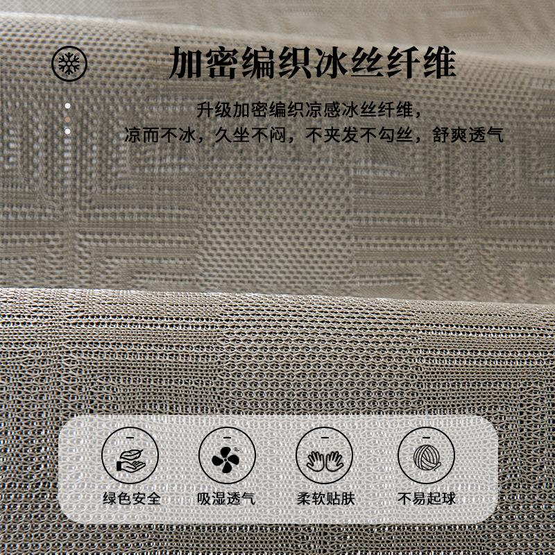 Ice Silk Cool Sofa Cushion  New Summer Model Rattan Mat Seat Cushion Light Luxury Non-Slip Sofa Cover Cross-Border
