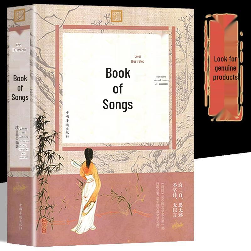 Official Edition: Illustrated Unabridged Chinese Classic - Complete Works of the Book of Songs (Feng Ya Song Original Version)