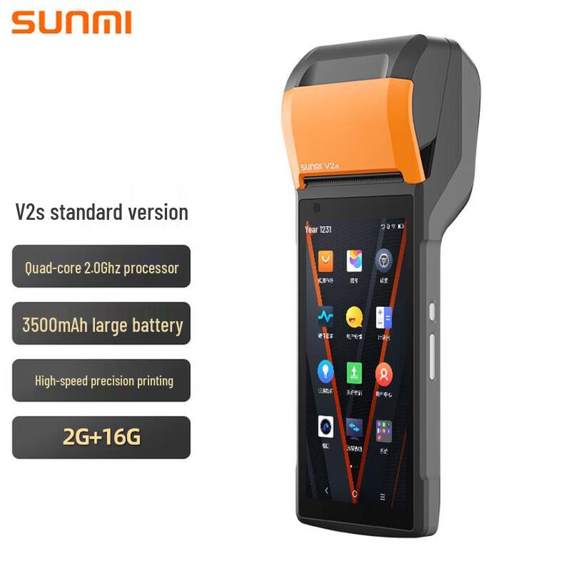 SUNMI V2s Mobile POS Terminal