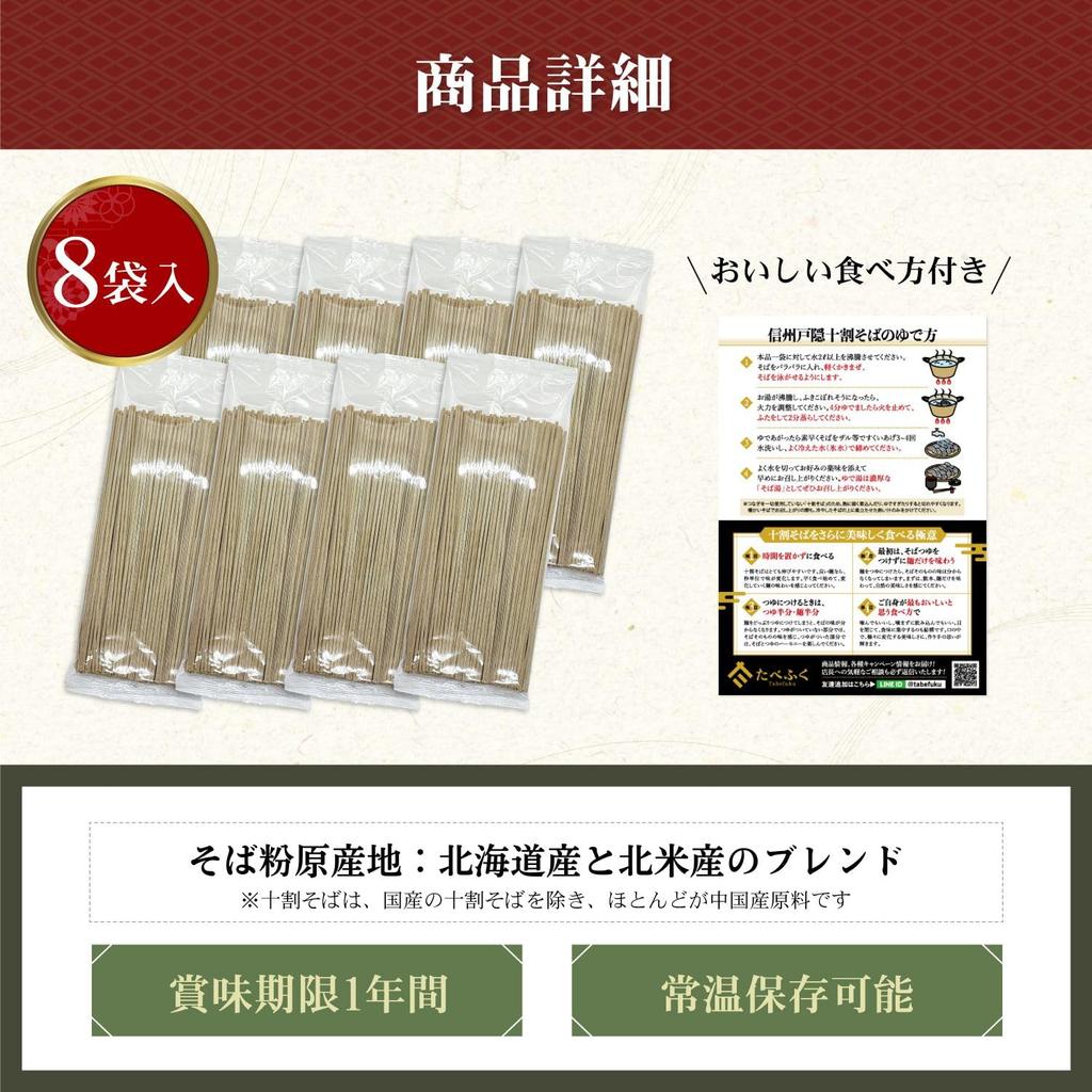 Tabefuku Shinshu Togakushi Soba Juwari Soba 180g Soba Dry Noodles No Salt Additive Gluten Free Domestic Buckwheat Blend Gift New Eve Soba (8 Bags)