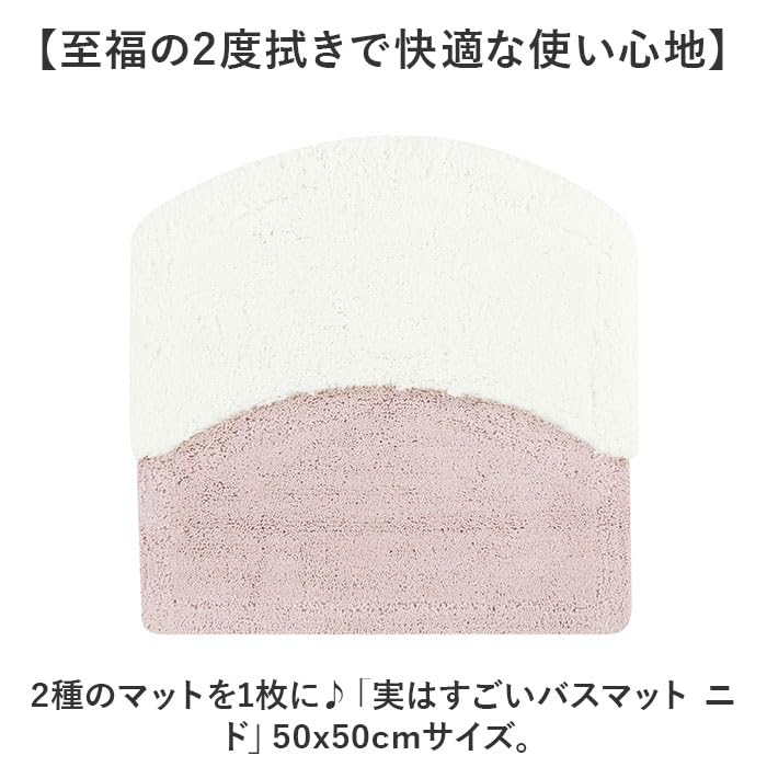 Senko Nido Bath 50 X 50 11879 [SDS] Mat, Approx. Cm, White,