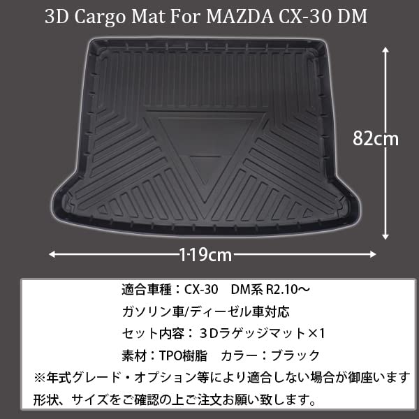 Mazda CX30 Luggage Cargo Trunk TPO Car Accessories CX-30 Mat, Tray, Mat, Black, 3D, Waterproof, Deodorizing, Antibacterial, Abrasion-Resistant,