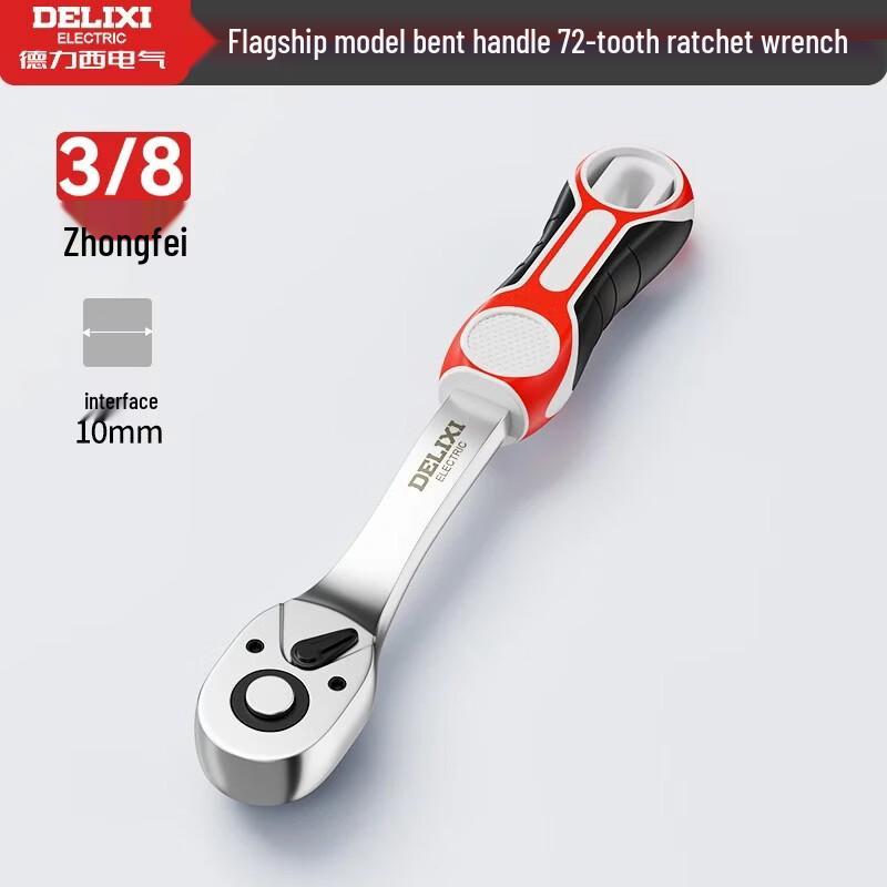 DELIXI 72-Tooth Ratchet Wrench