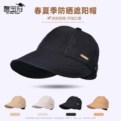 Zhao Ruth Sunscreen Sun Hat Spring and Summer Fashion Versatile Bucket Hat Face Small Sun Hat Children 8516