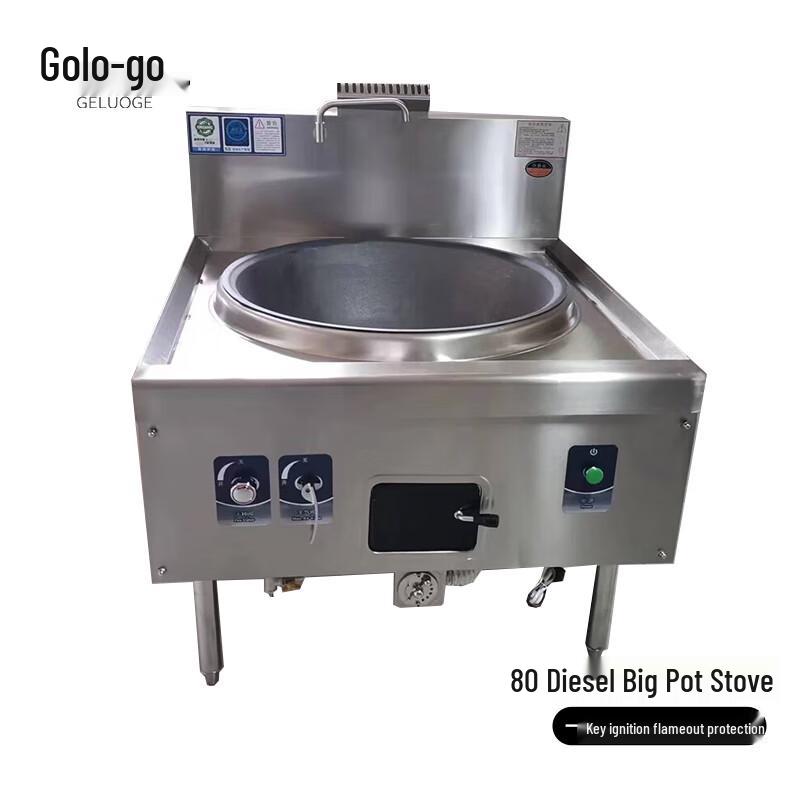 Commercial High-Power Diesel Wok Stove 80cm