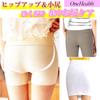 Cool Pelvic Compression High Pelvic For Summer [OneHealth] Girdle, Hip-Lifting, Girdle, Girdle, Waist, Correction, Thin, Women, (Black, M)