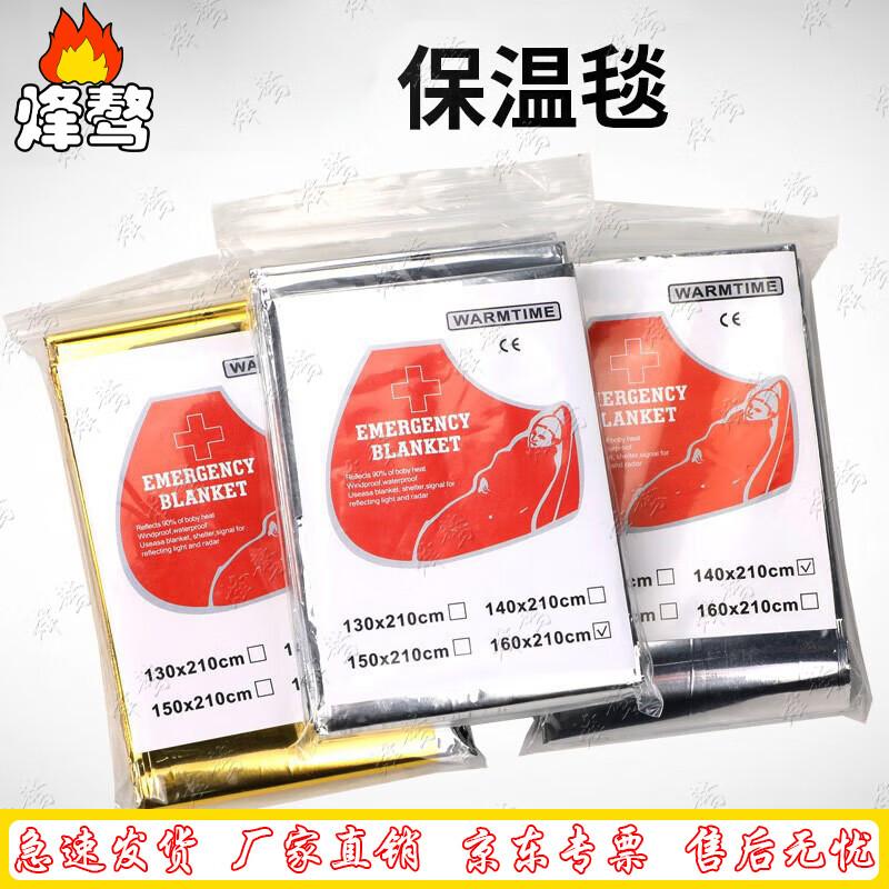 

Feng ao Outdoor Emergency Thermal Blankets (30-Pack)