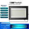Floodlight Outdoor Engineering Light MATE60 Little Apple