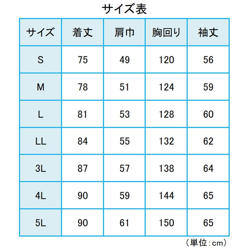 Midori Anzen Verdexcel Winter Charcoal Gray x Size 4L Coat, Unisex, Anti-Static, Draped, Waterproof, VE1041, Top, Black,