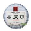 357g Aged Xiaguan Puerh Iron Cake Premium Fermented Tea