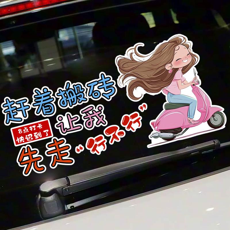 Move Bricks? Let Me Go First! Funny Female Driver Rear Window Sticker