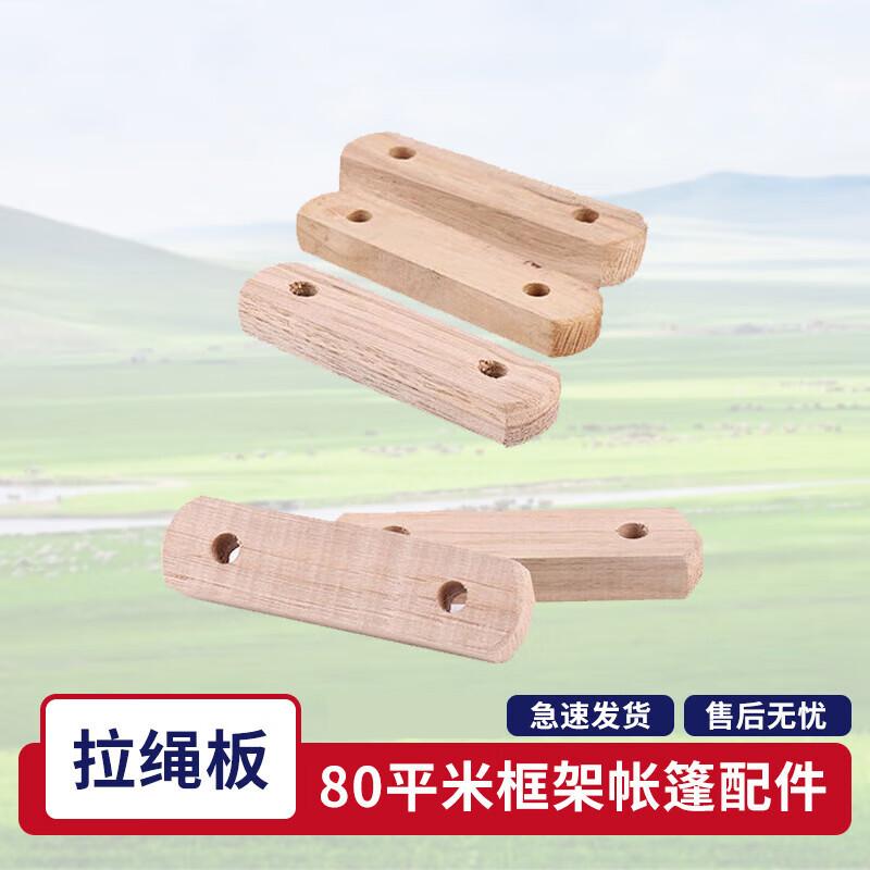 Shuangxinda 80 Sqm Frame Tent Parts
