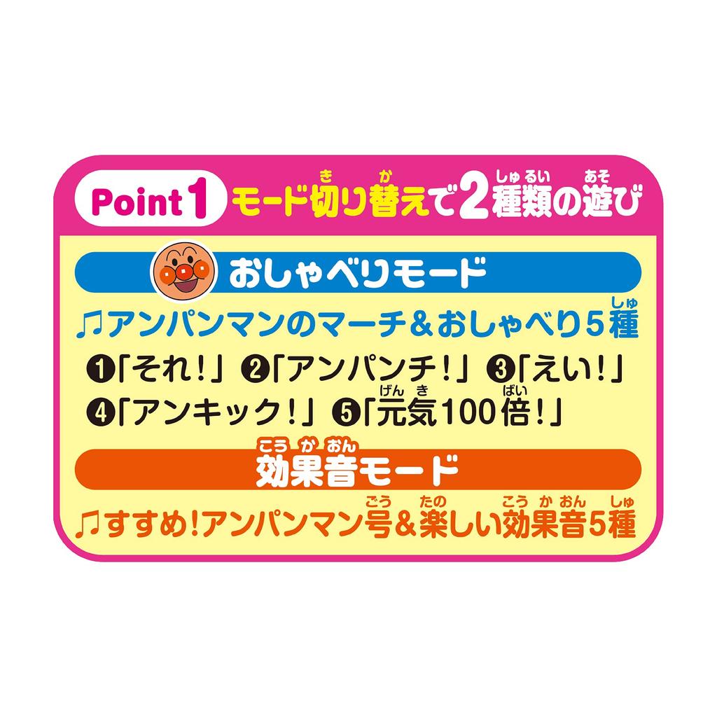 Anpanman Talks Soft Melody Hammer