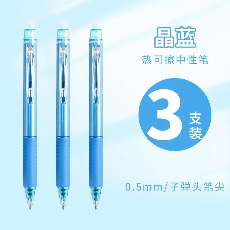 M&G Erasable Gel Pen, 0.5 mm Black/Blue Ink, Cap with Eraser Tip, Refillable, Suitable for Students