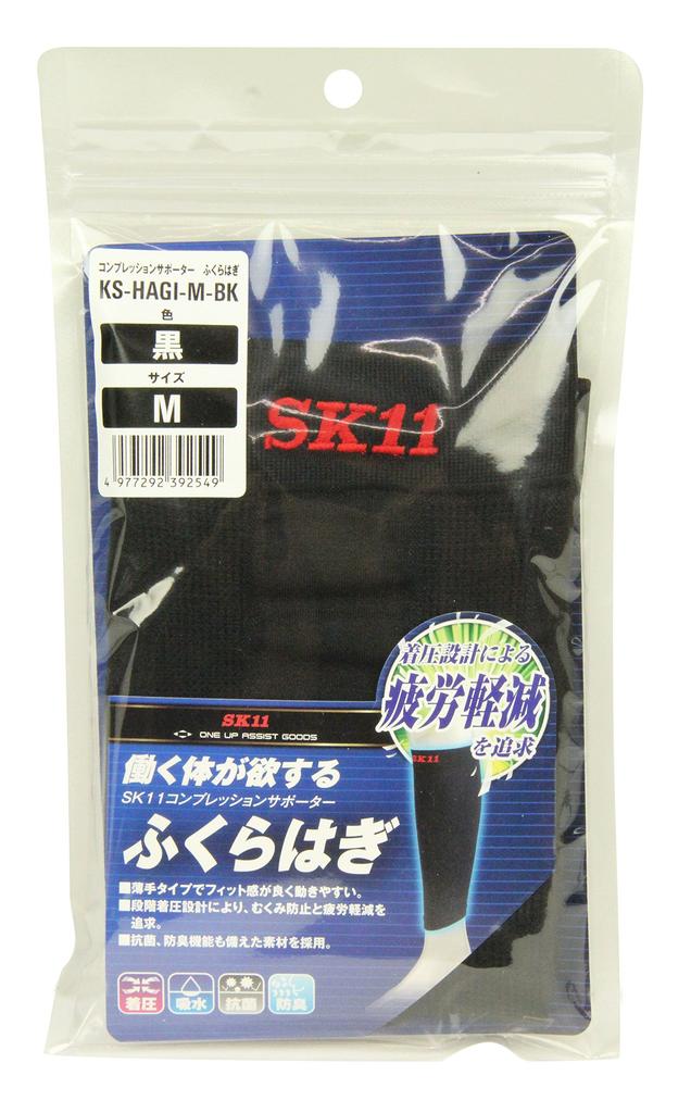SK11 Compression Supporter for Size M Calves, Moisture-Wicking, Quick-Drying Type, Black, (KS-HAGI-M-BK)