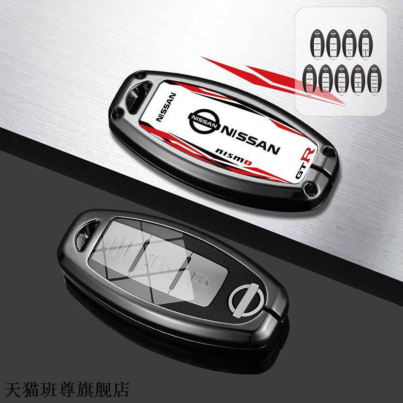 Jgtuh1 For Nissan 14th Generation Xuan Yi Key Protection Case, 14th Generation New Xuan Yi, New X-Trail, Qijun Metal Case