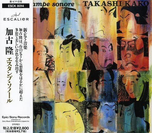 

CD TAKASHI KAKO - Estamp Sonor ESCK8014 Escalier 1991 Japan Jazz Used