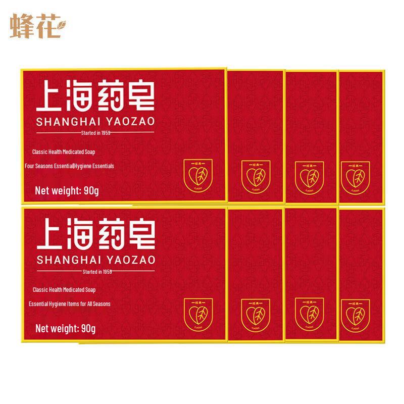 Fenghua Herbal Antibacterial Bar Soap Multi-Pack