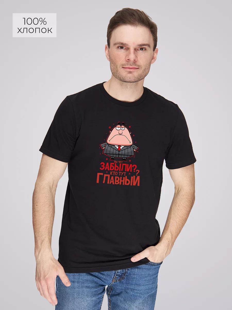T-shirt Forgot who s in charge here? 4XL