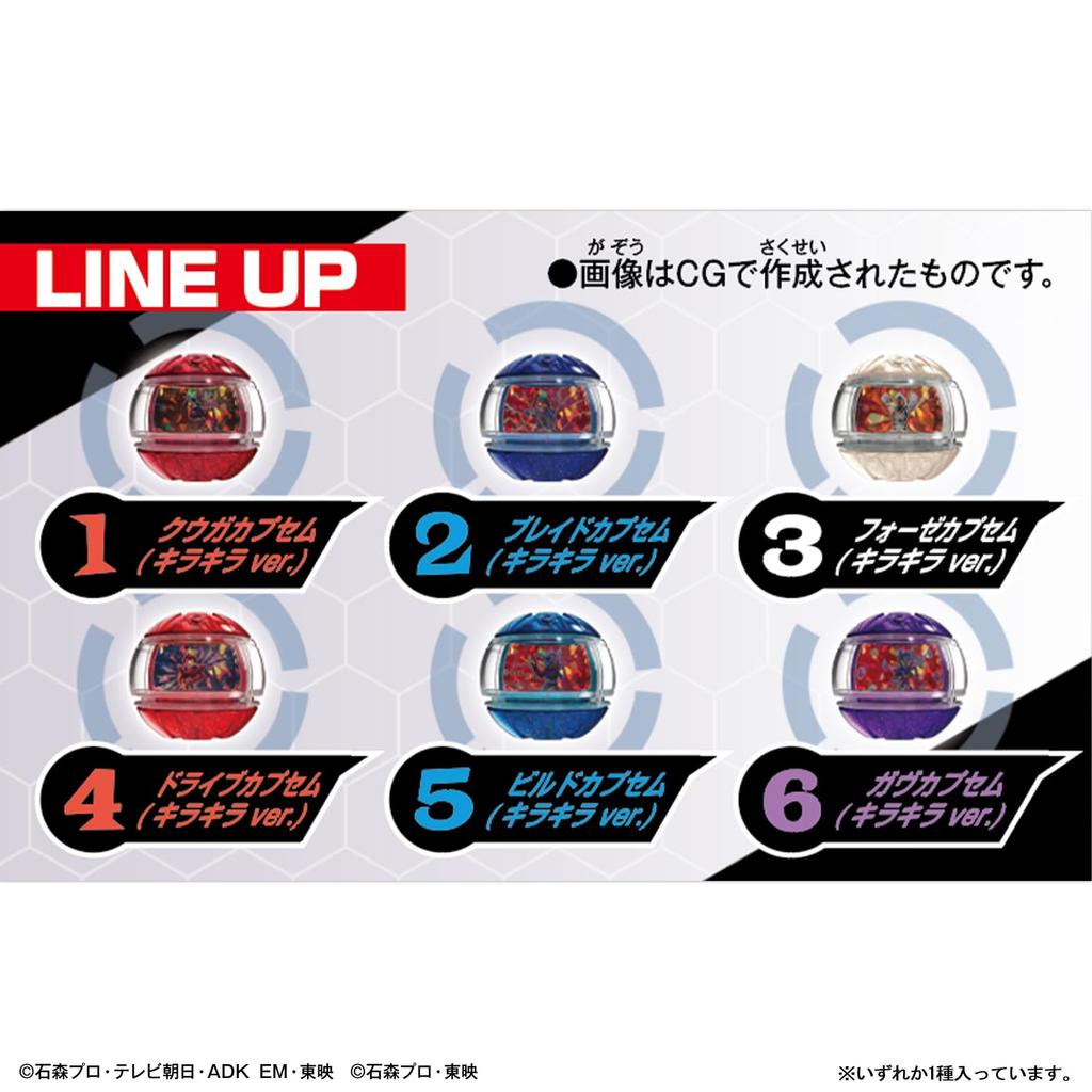Kamen Rider Z DX Legend Rider Capsule Random Box Sparkle per [BANDAI] ver.01 (6 box)