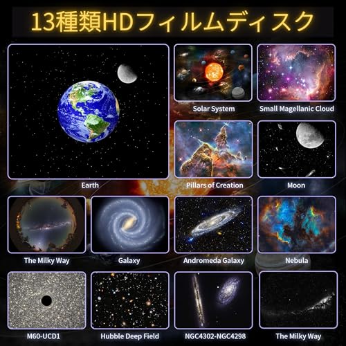 [Amazon.co.jp Exclusive] Galaxy Projector, Planetarium, Quiet, for Home Rooms, Home Star Projector Light, Starry Sky/Nebula/Moon/Celestial Bodies, Cei
