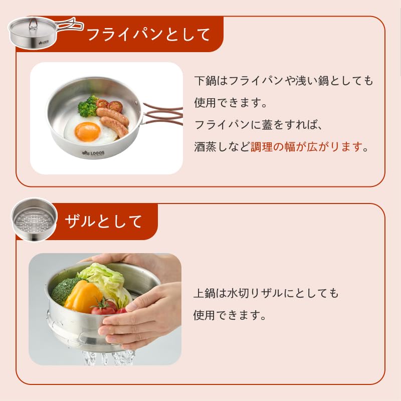 LOGOS Outdoor Steamer 81210210 - Camping, Outdoor, Steamer, Frying Pan, Colander, 3-WAY Stainless Steel