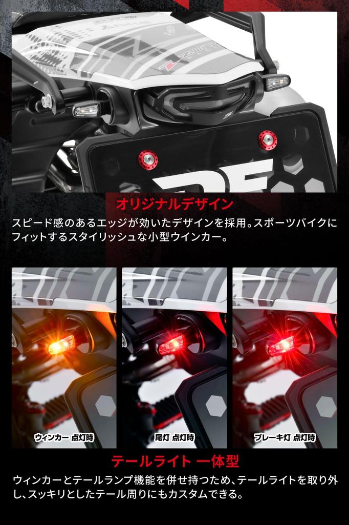 ZETA RACING 701 LED Flasher for Taillight Integrated Turn Ultra Ultra Clear Aluminum Matte G4814 Motorcycles, Signal, Small, Lightweight, Lens, Alloy,