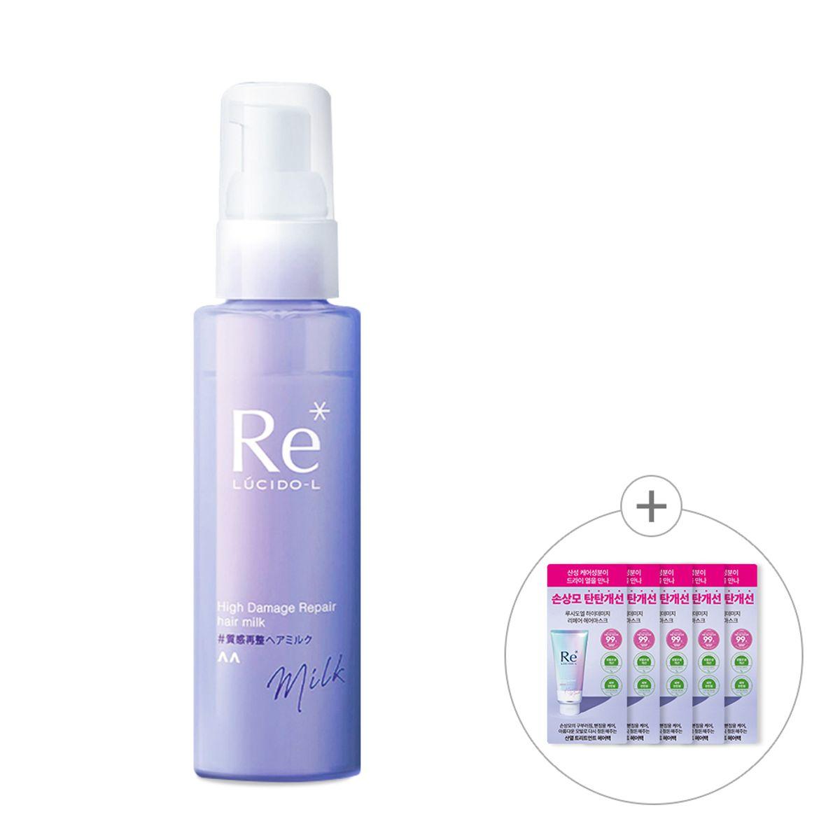 High Damage Repair Hair Milk 90g + Hair Mask 10g (5 pieces)