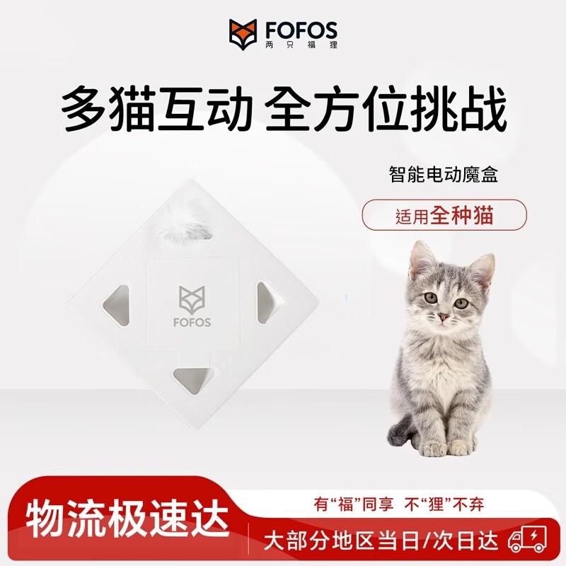FOFOS Magic Box Pro Interactive Cat Toy