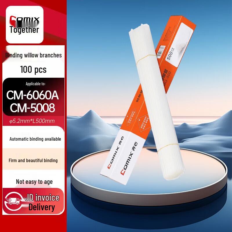 Comix Financial Document Binding Machines & Supplies