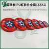 Yujin Captain America 155KG Barbell Plate Set
