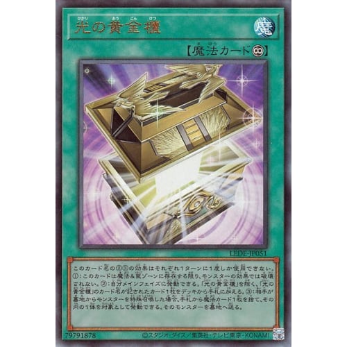 

Yu-Gi-Oh Card Golden Chest of Light (Ultimate Rare) Legacy of Destruction (LEDE) | Continuous Magic Relief